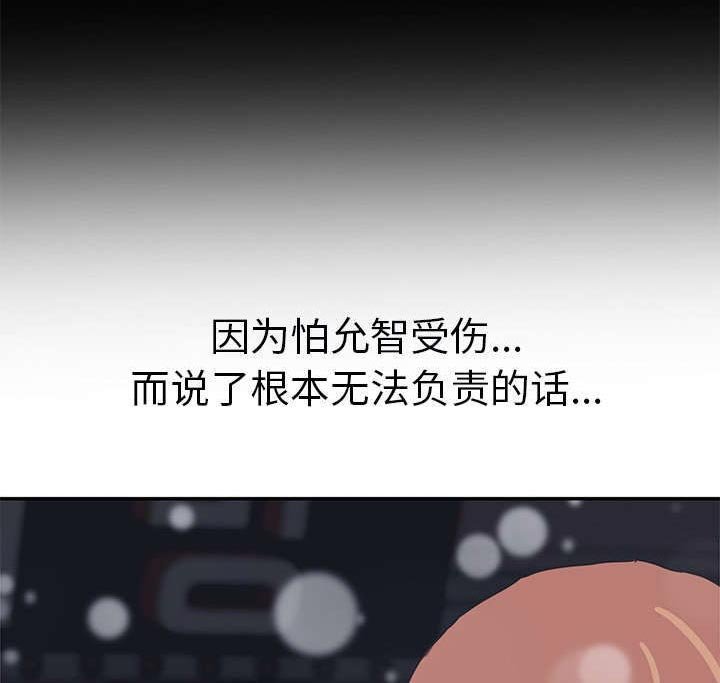 第87章：下雪了