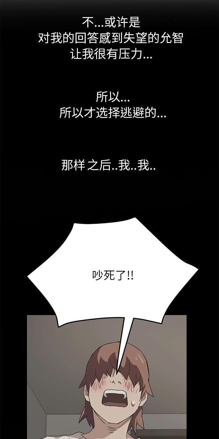 第87章：下雪了