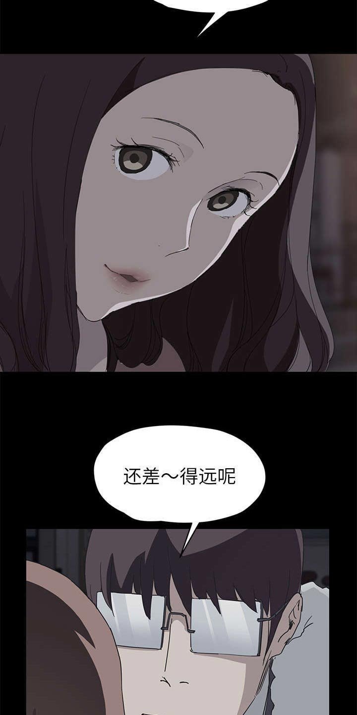 第87章：下雪了