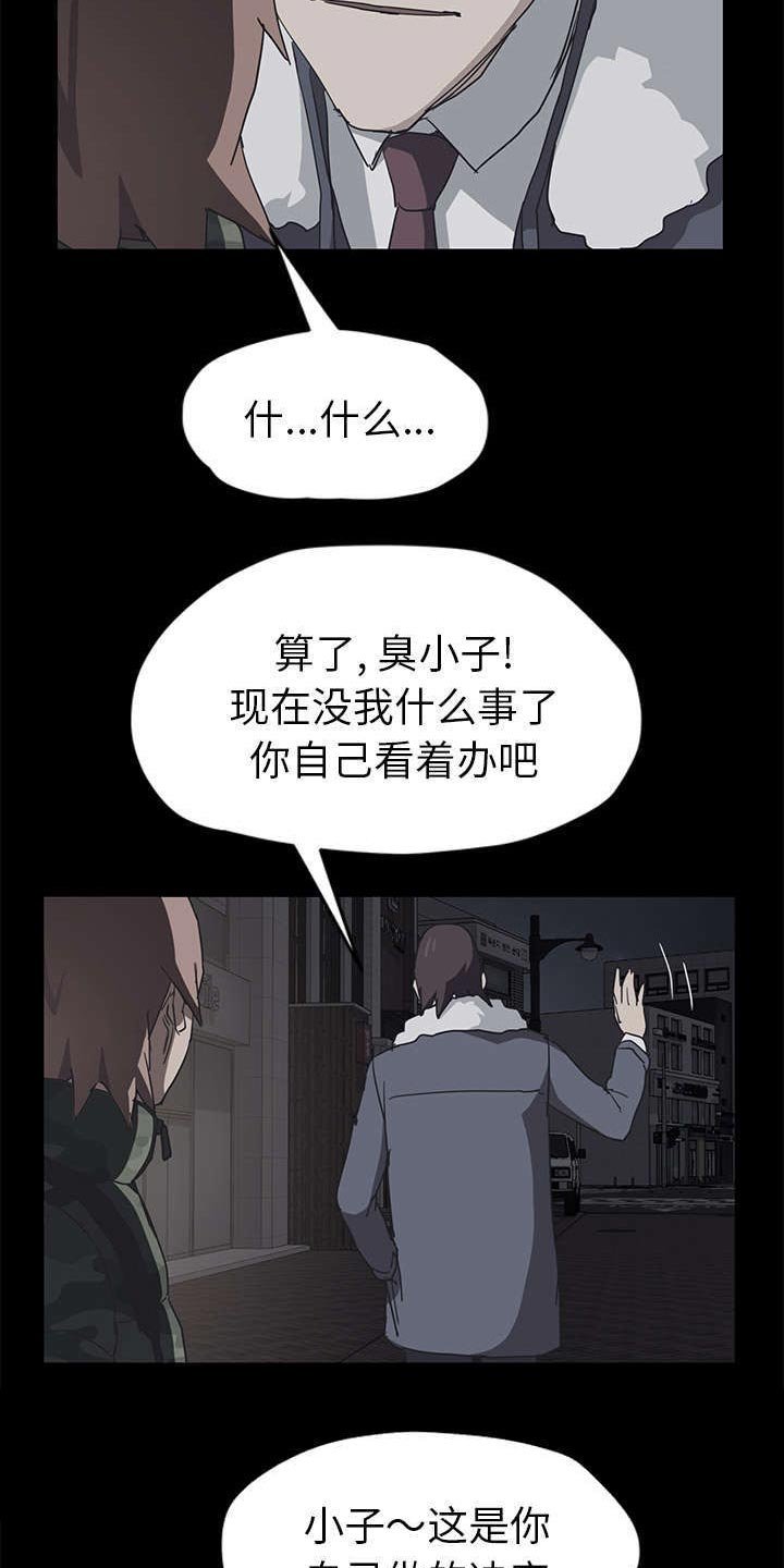 第87章：下雪了