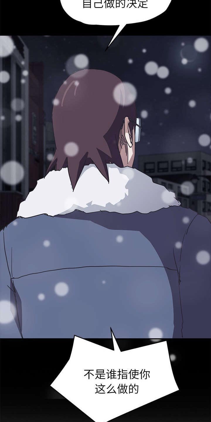 第87章：下雪了
