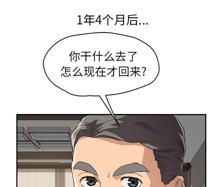 第88章：大结局