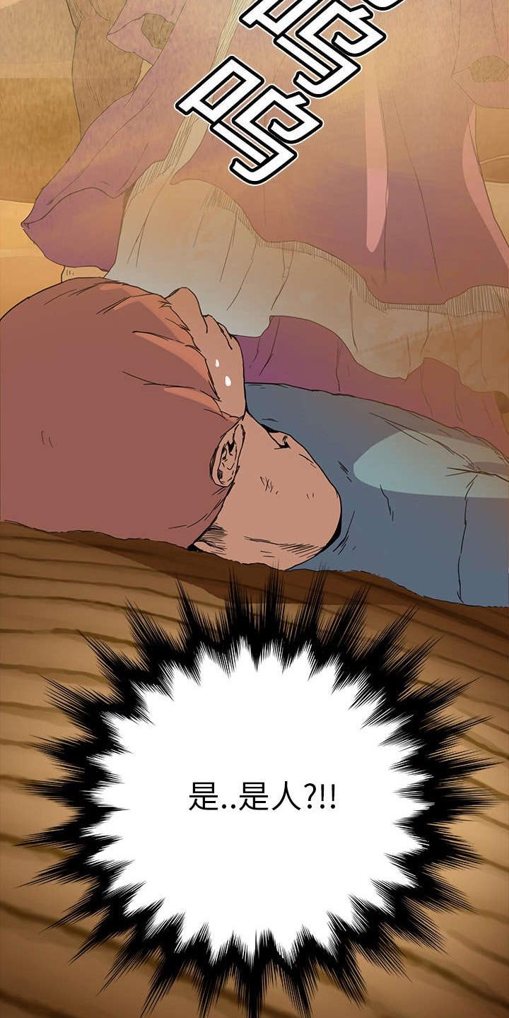 第9章：产生幻觉