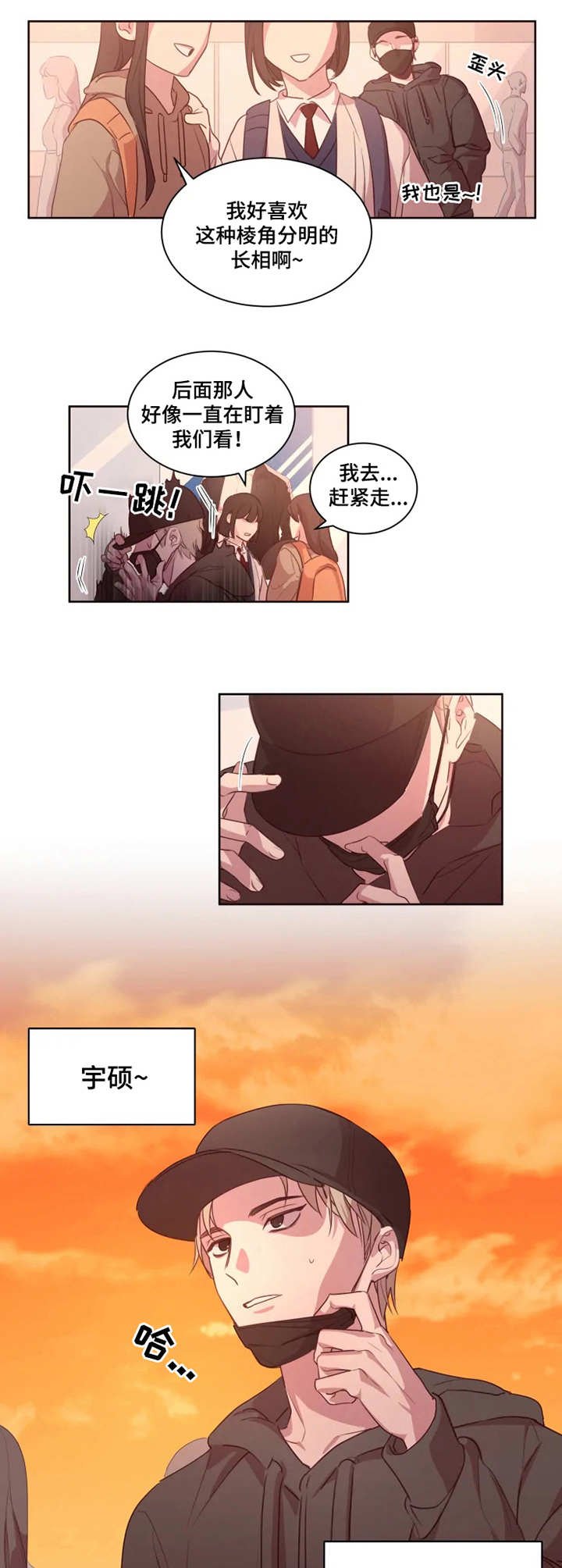 第1章：偶像