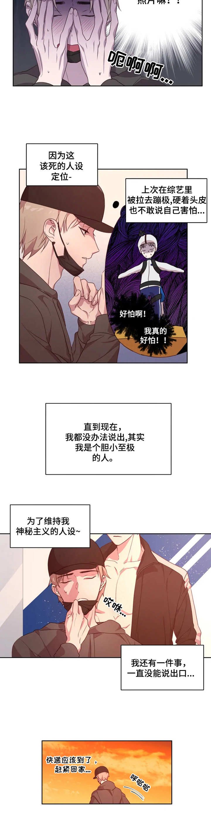 第1章：偶像