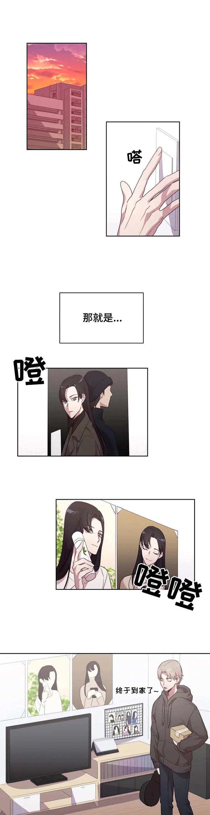 第1章：偶像
