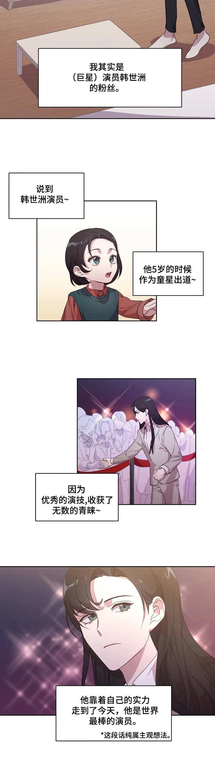 第1章：偶像