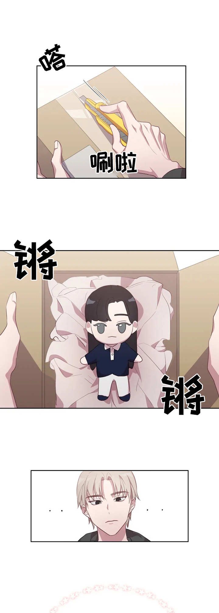第1章：偶像