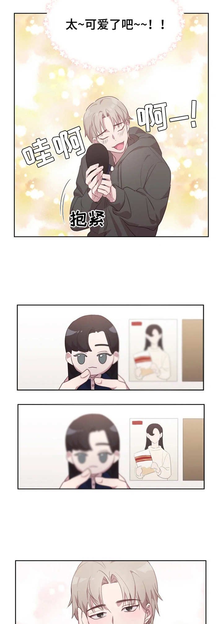 第1章：偶像