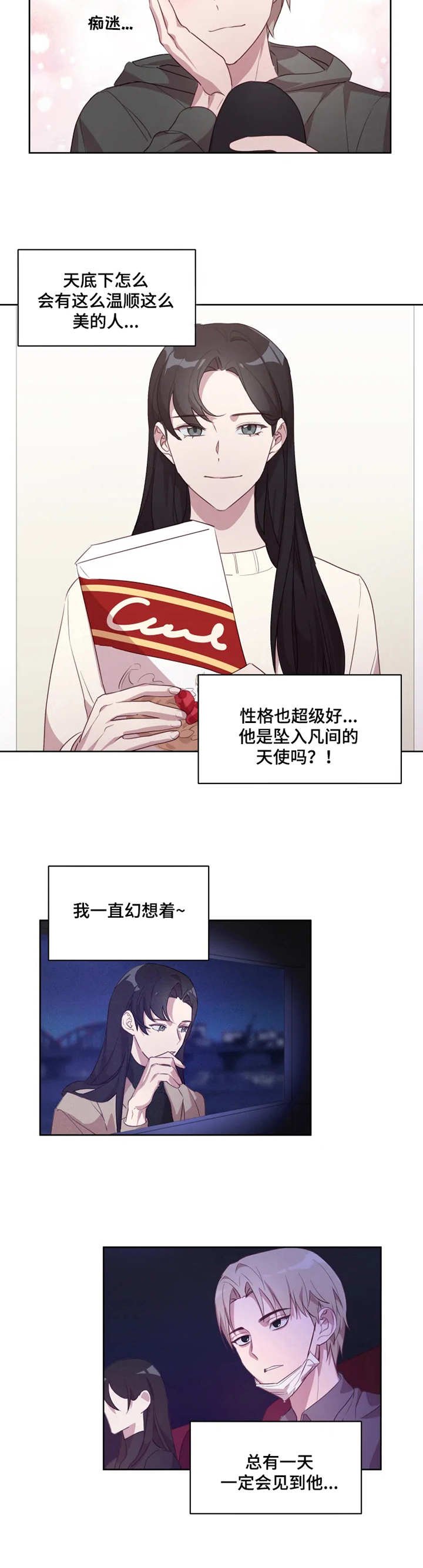 第1章：偶像