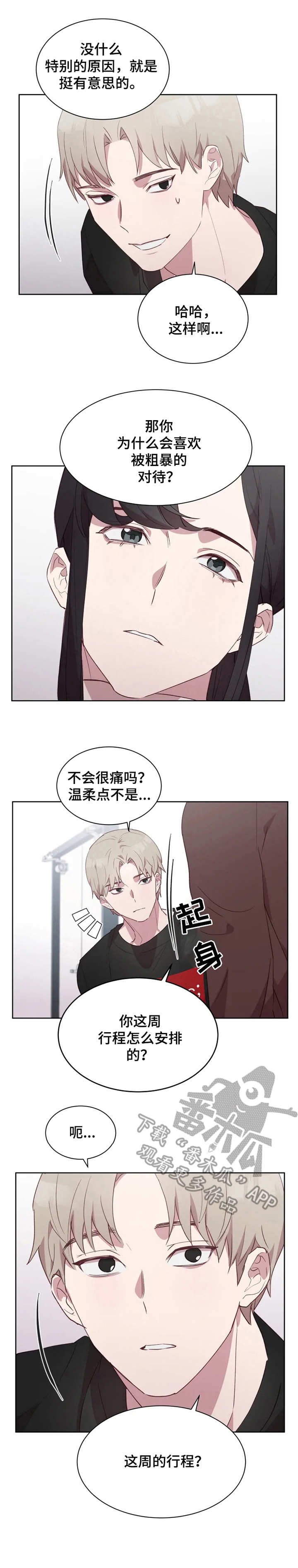 第10章：询问行程