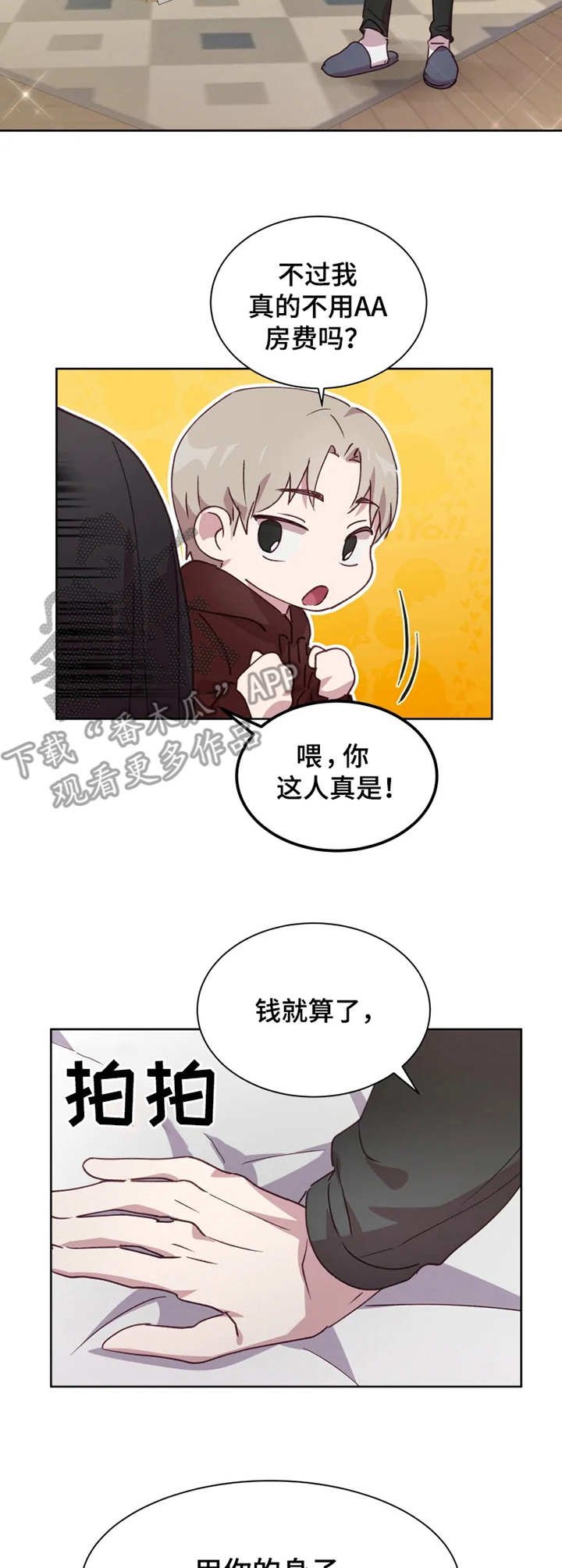 第11章：新花样