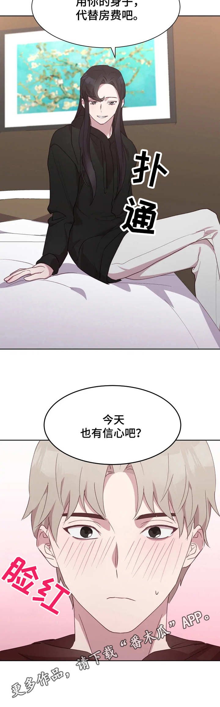 第11章：新花样