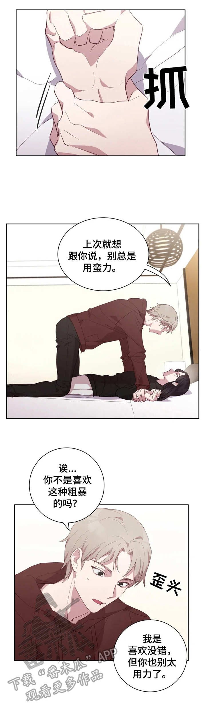 第11章：新花样