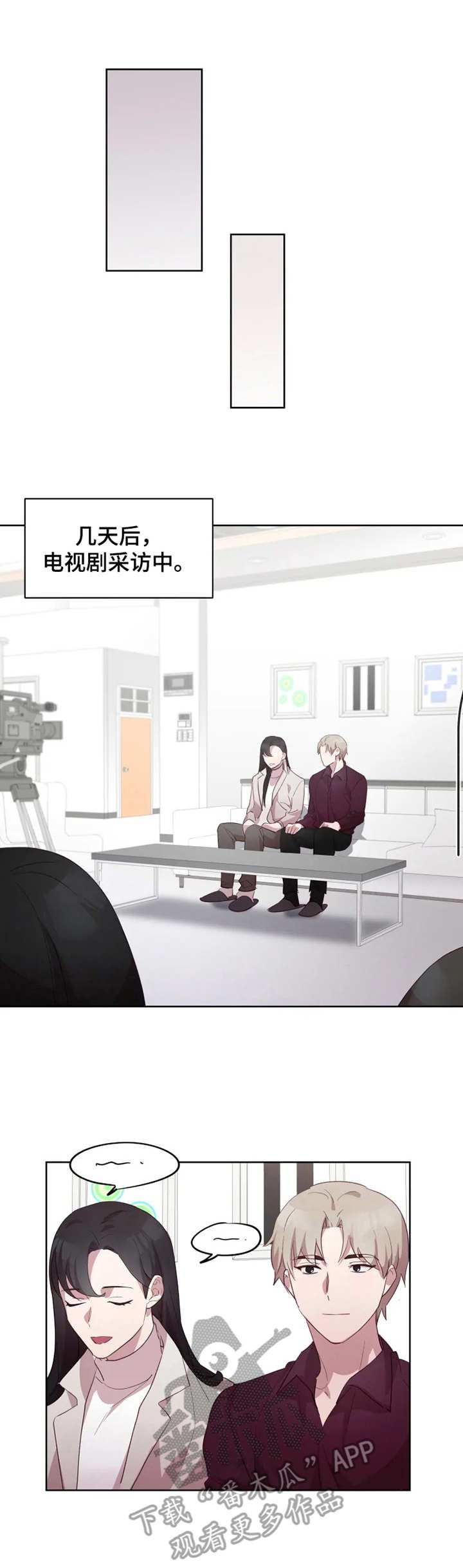 第12章：采访