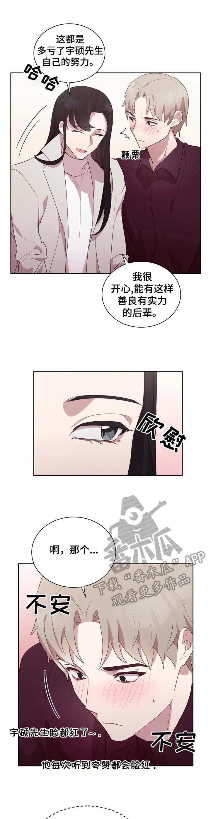第12章：采访