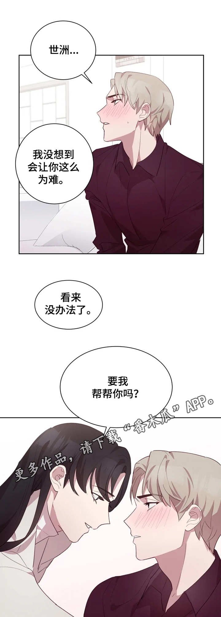 第12章：采访