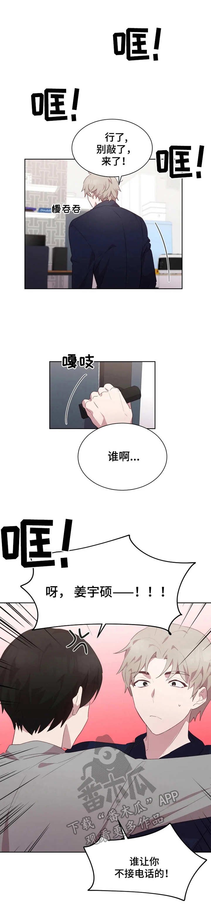 第14章：绯闻