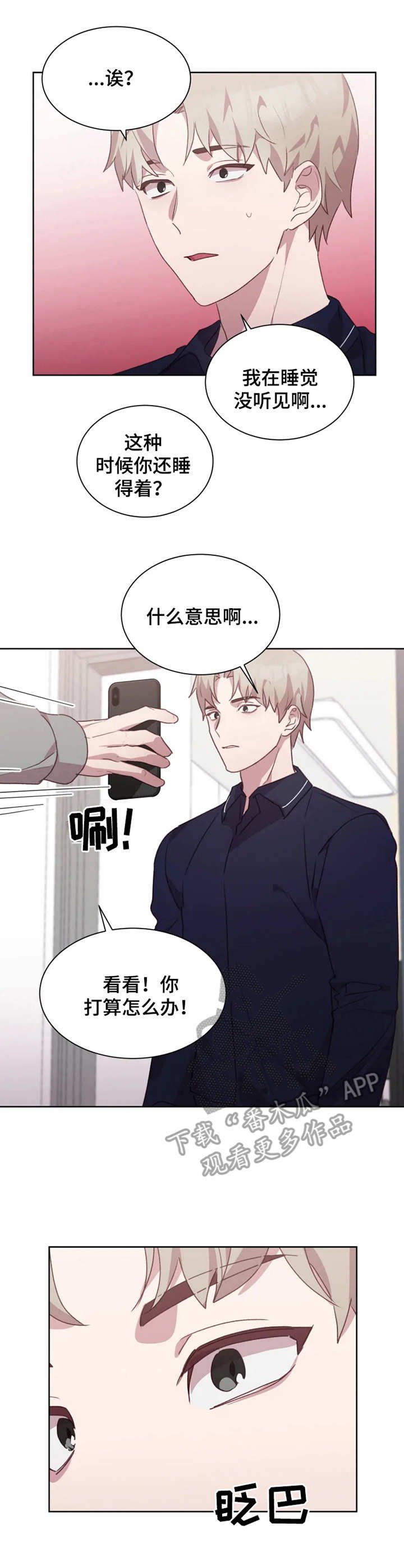 第14章：绯闻
