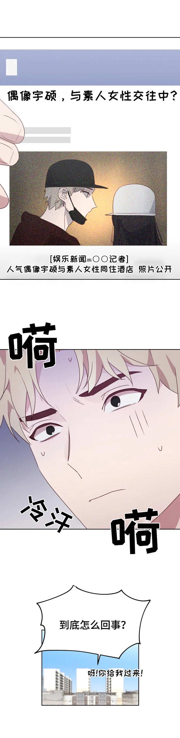 第14章：绯闻