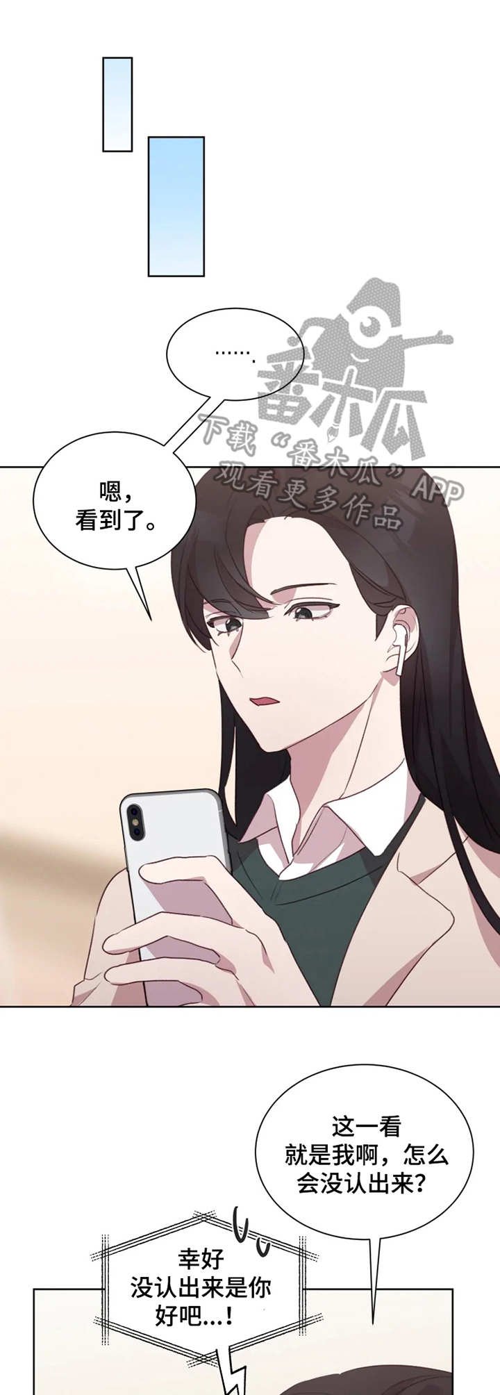 第14章：绯闻