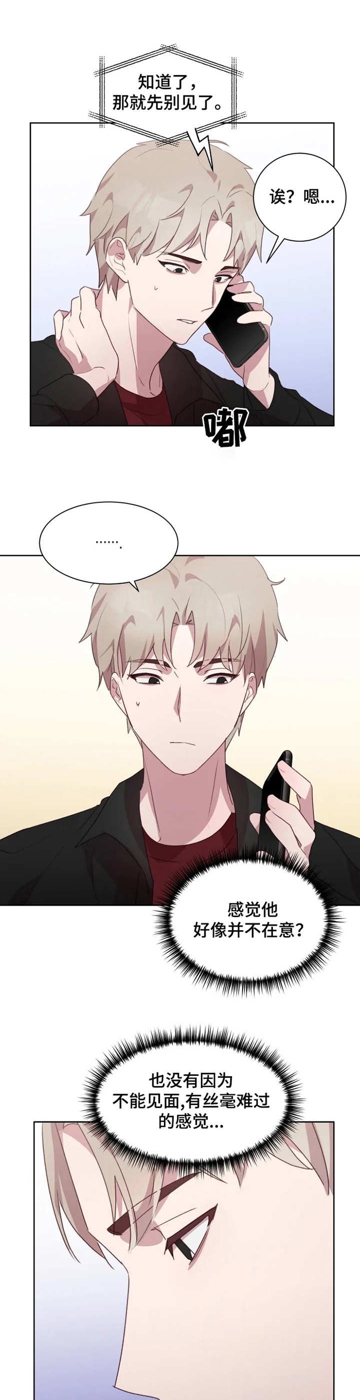 第14章：绯闻