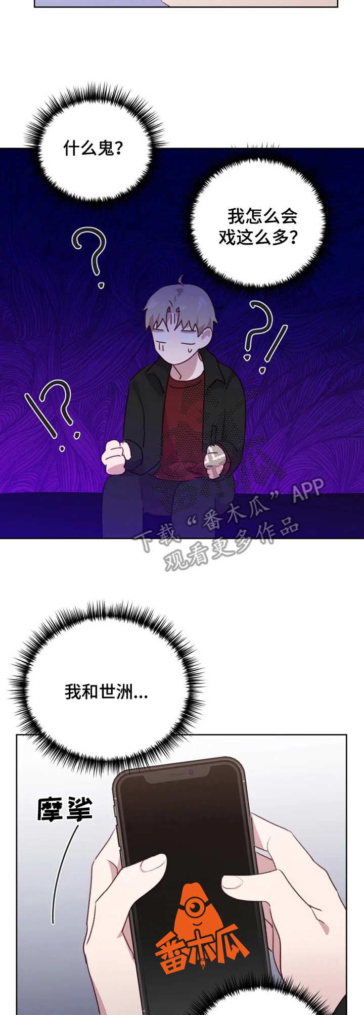 第14章：绯闻
