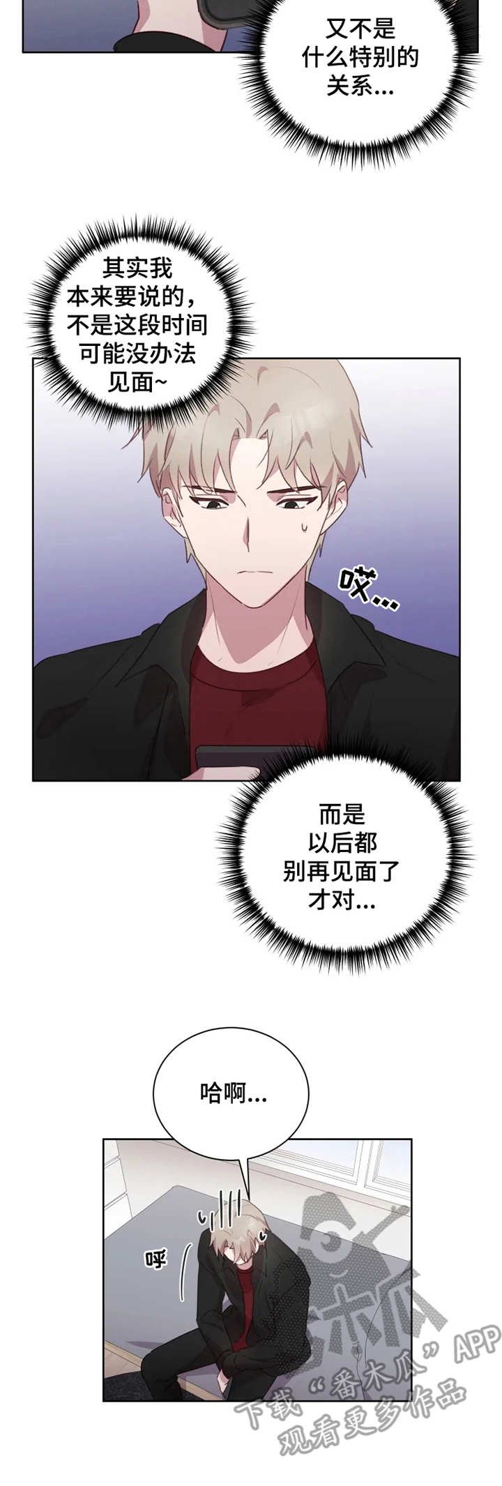 第14章：绯闻