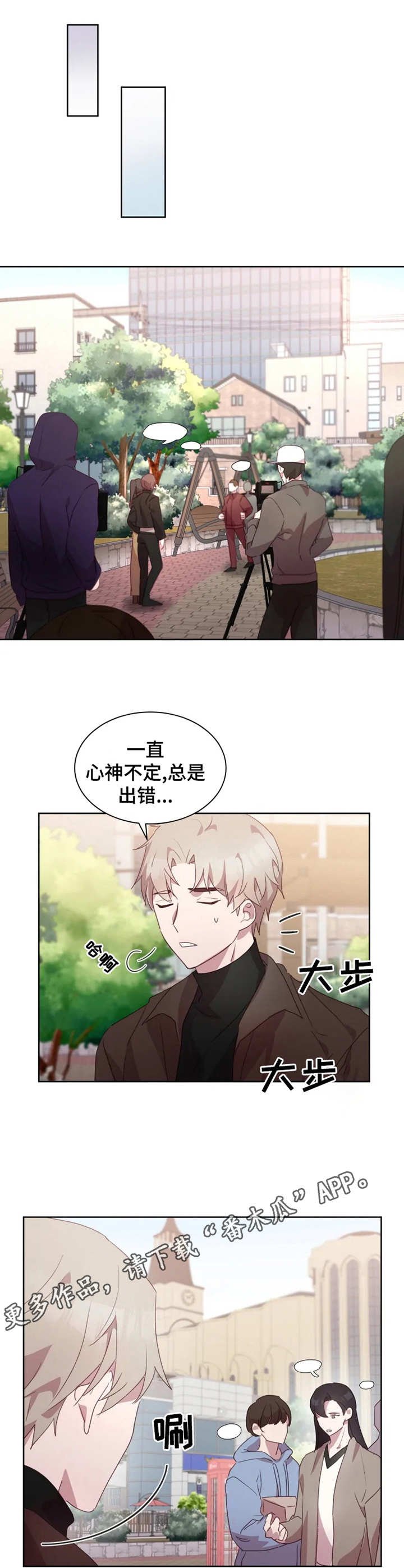 第14章：绯闻