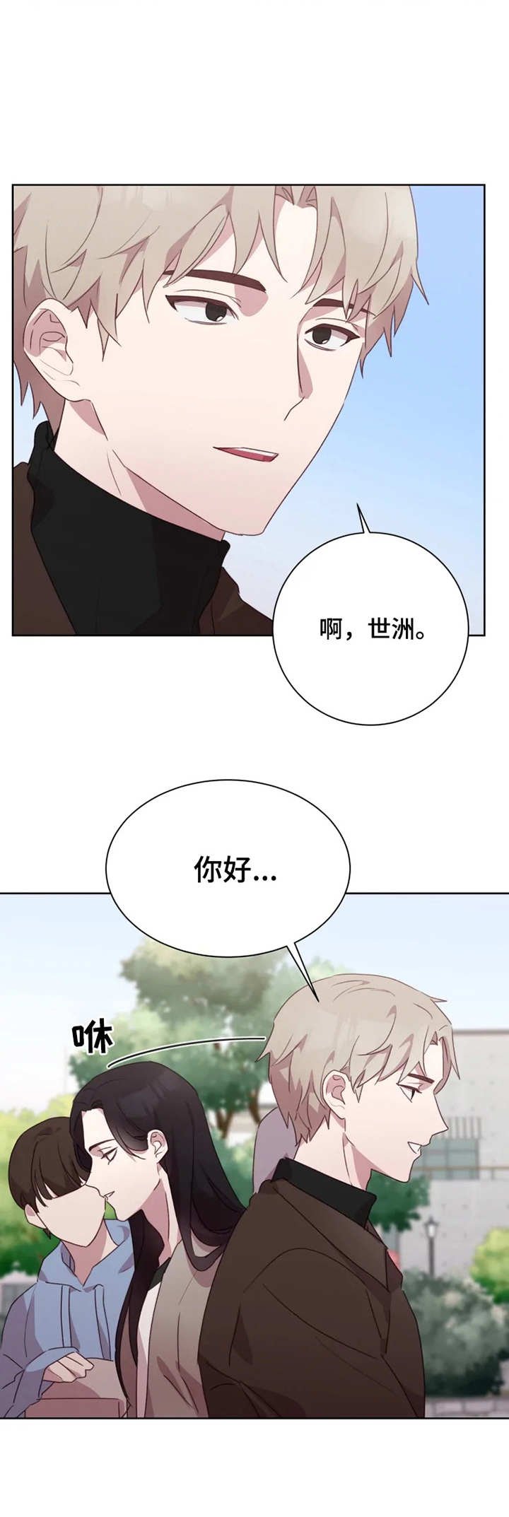 第14章：绯闻