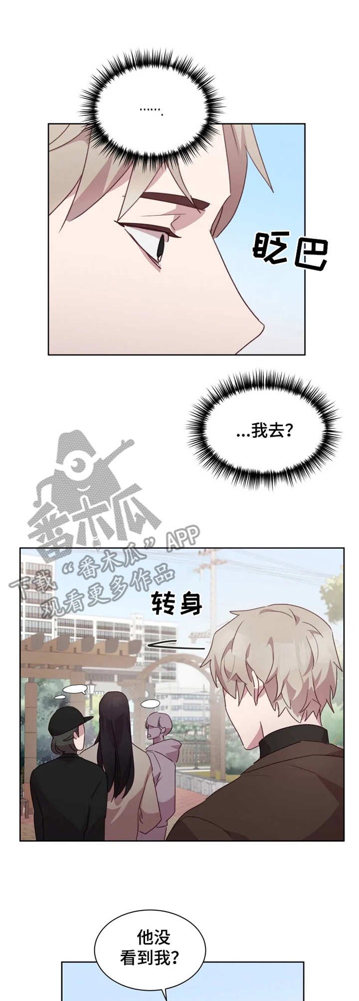 第14章：绯闻