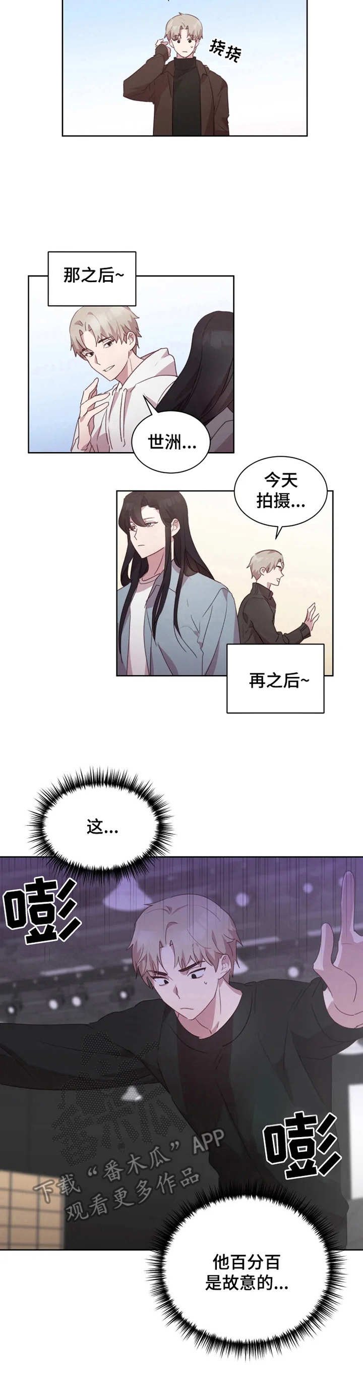 第14章：绯闻