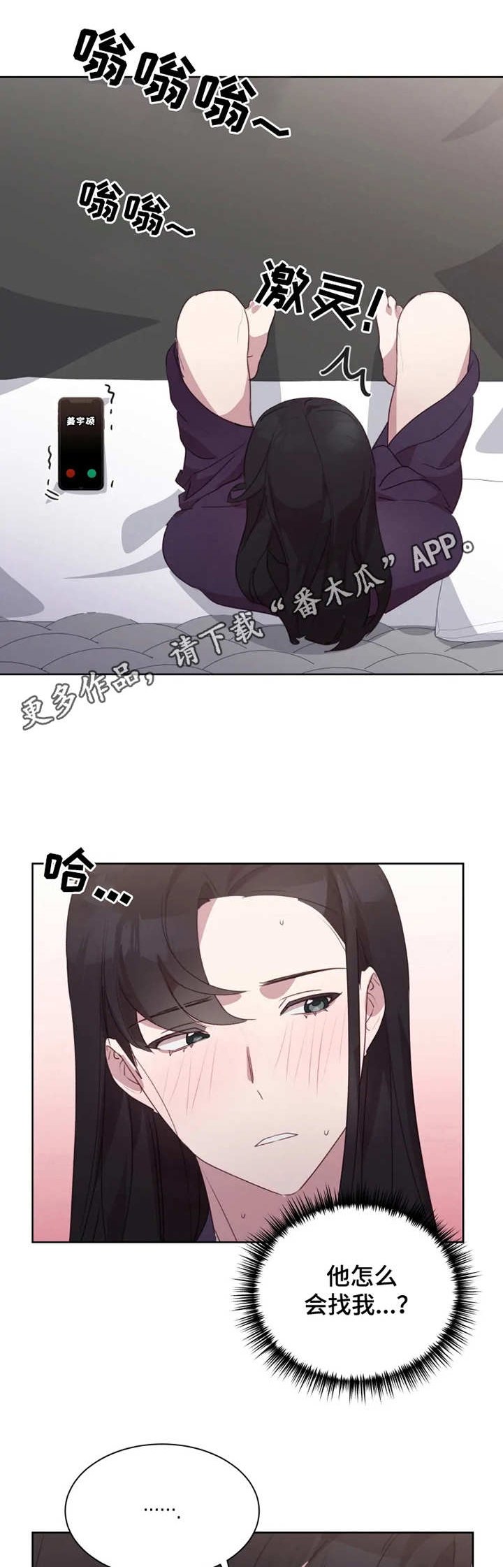 第16章：喘息声