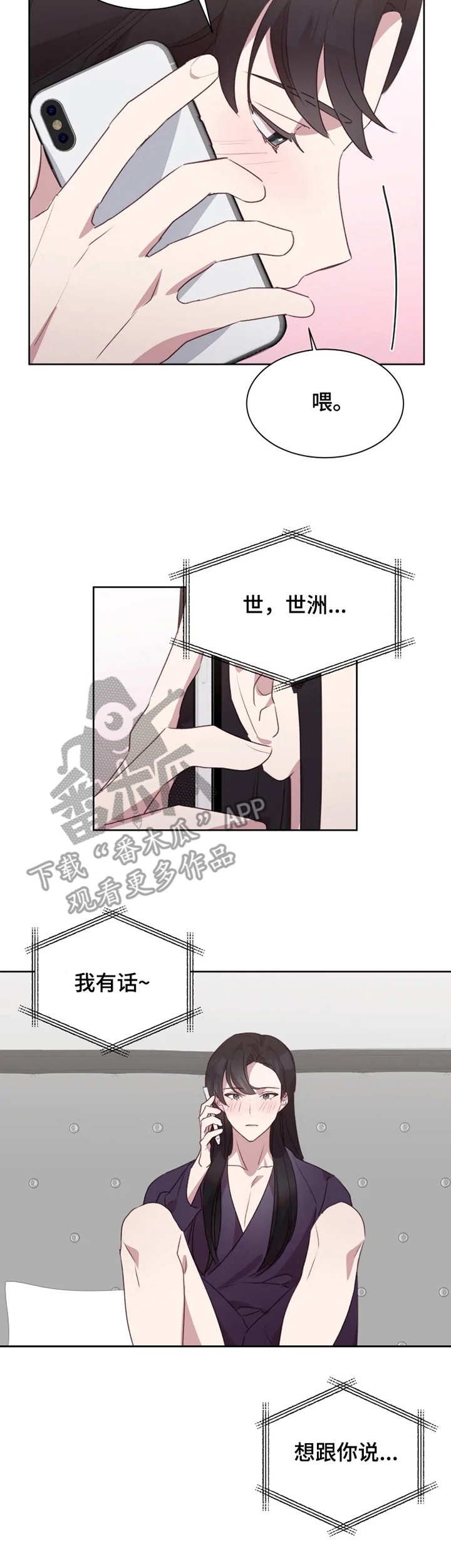 第16章：喘息声