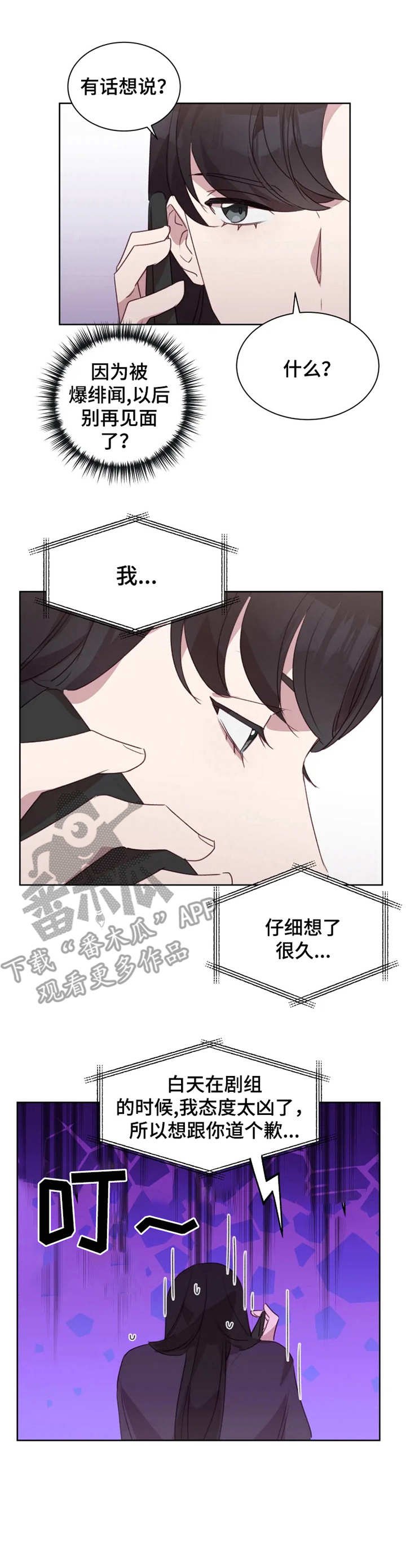 第16章：喘息声