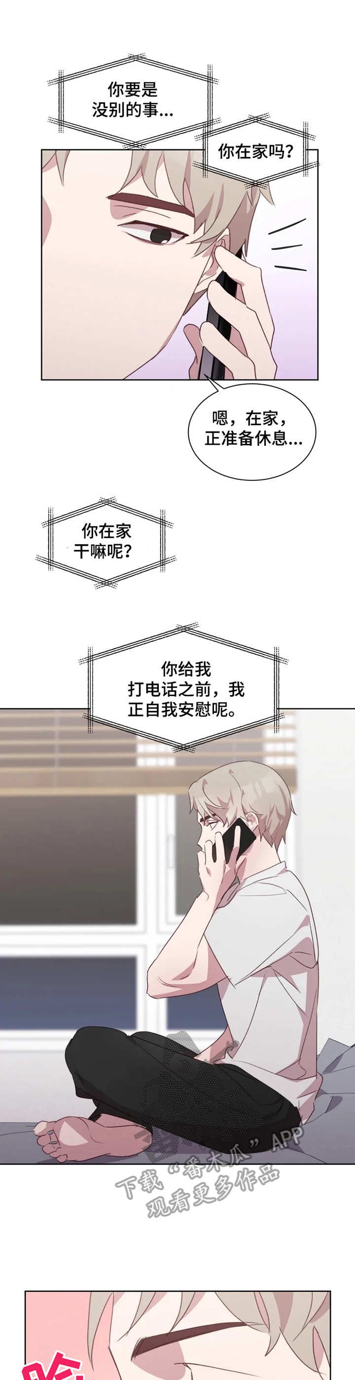 第16章：喘息声