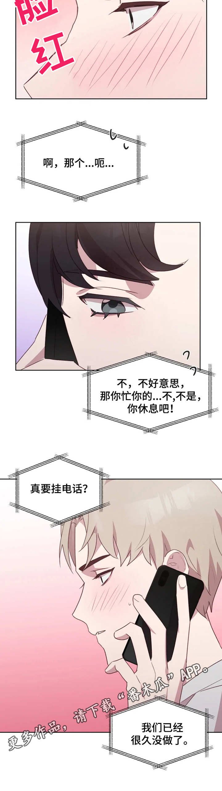 第16章：喘息声