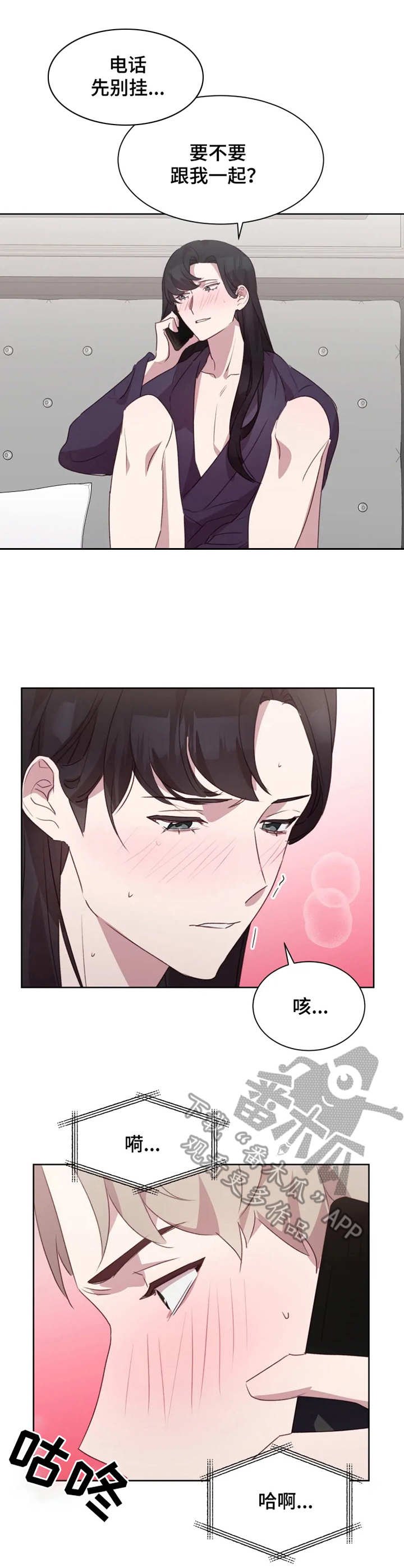 第16章：喘息声