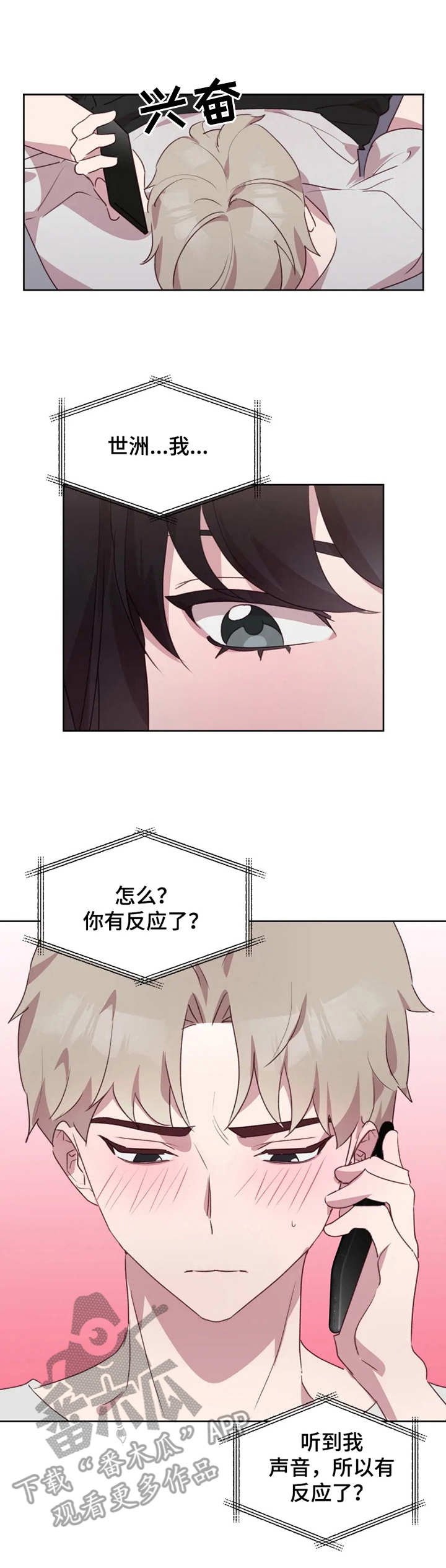 第16章：喘息声