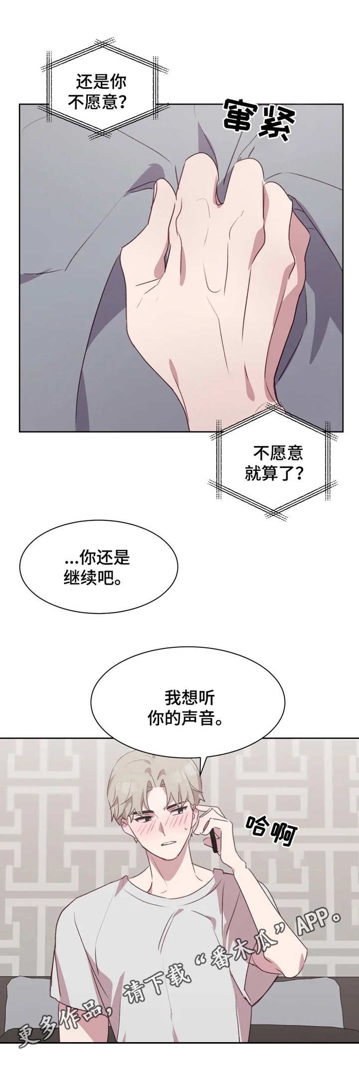 第16章：喘息声
