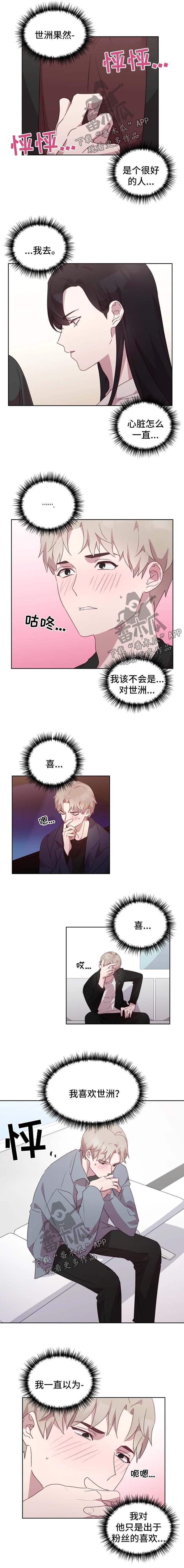 第18章：玻璃心很差劲吗
