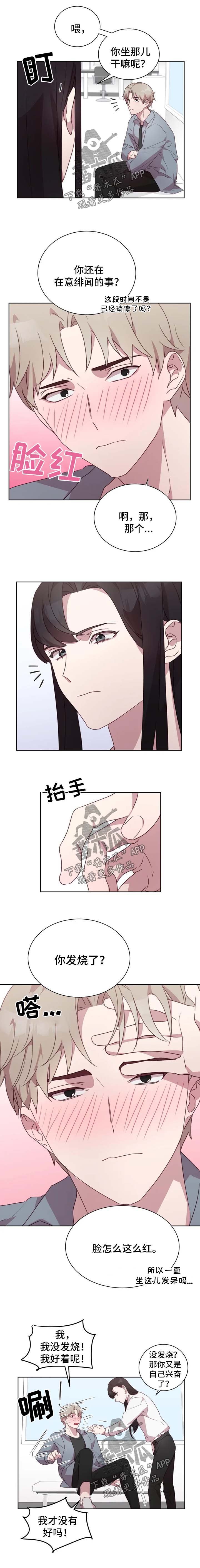 第18章：玻璃心很差劲吗