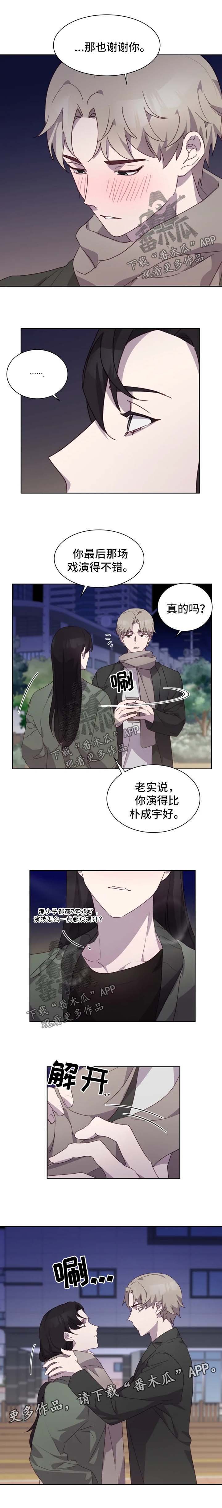 第19章：真心喜欢你