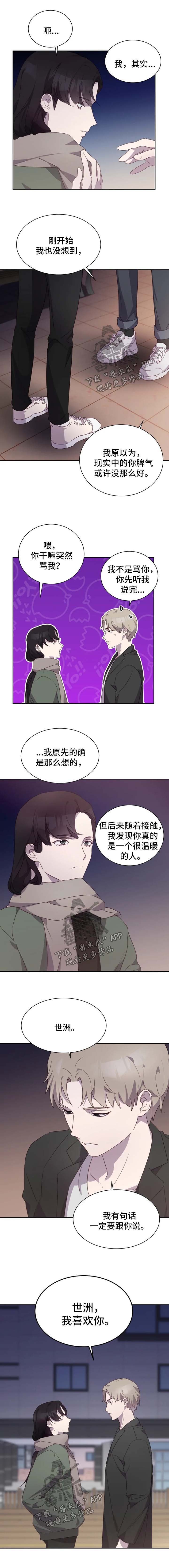 第19章：真心喜欢你