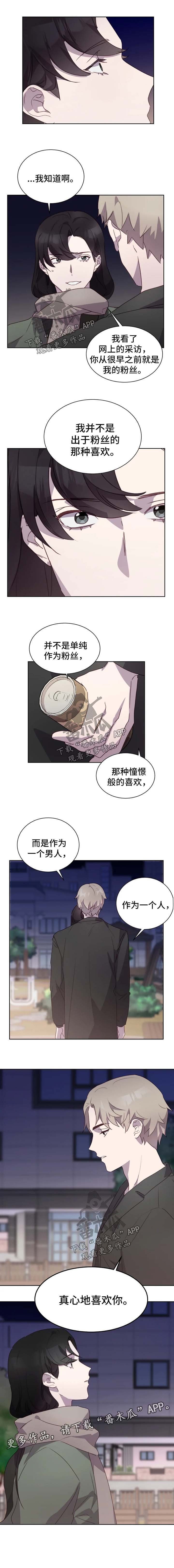 第19章：真心喜欢你