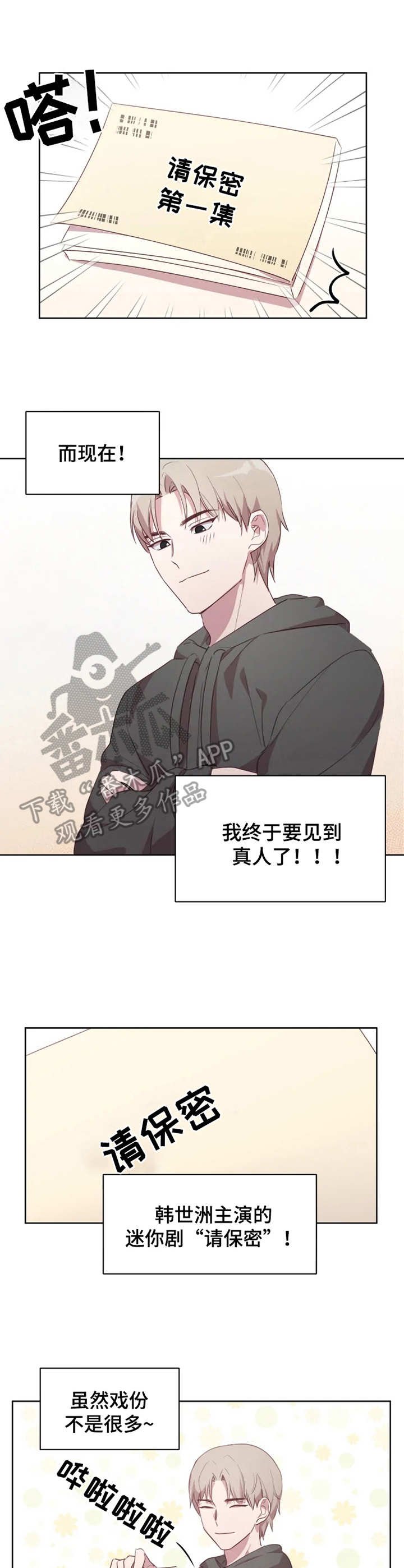 第2章：意外的展开