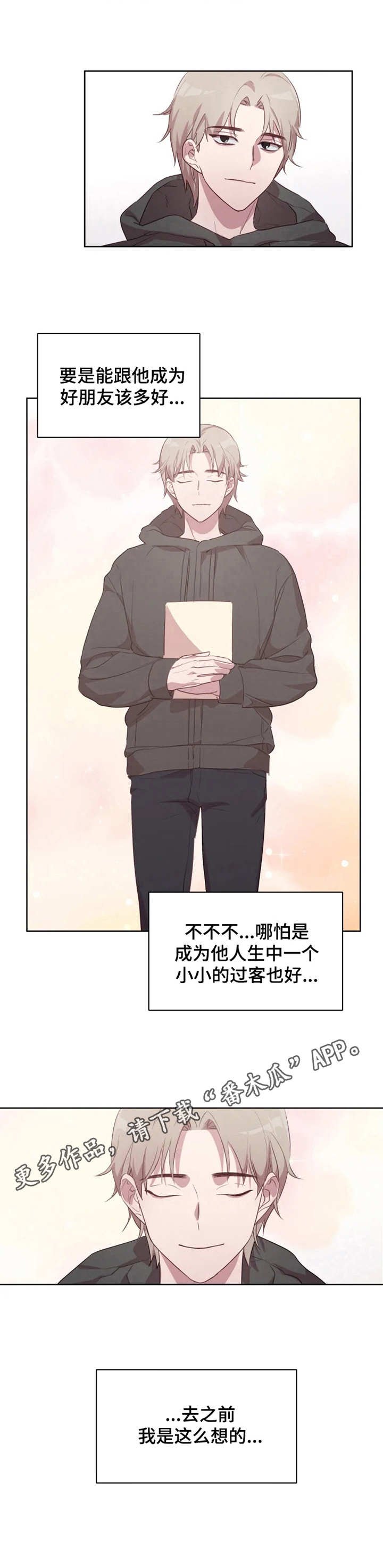 第2章：意外的展开