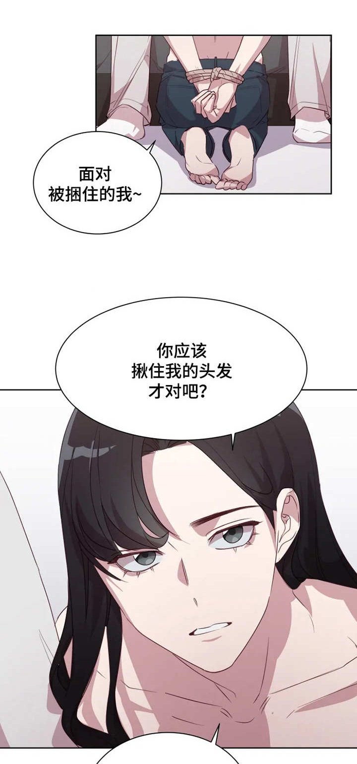 第2章：意外的展开