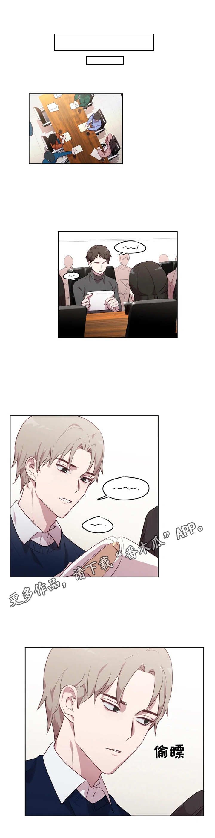 第2章：意外的展开