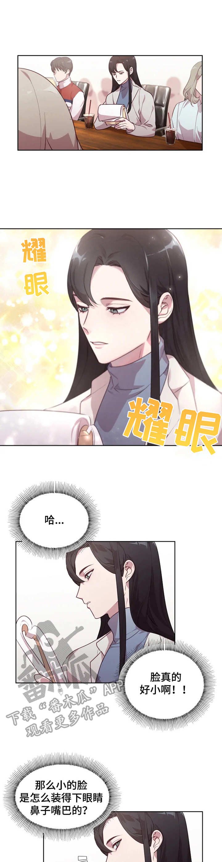 第2章：意外的展开